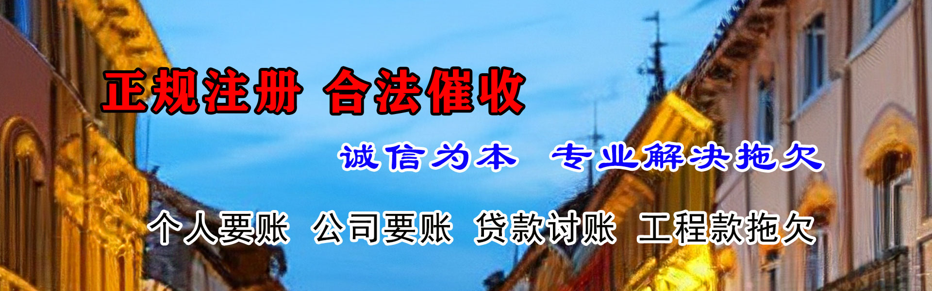 温州收债公司